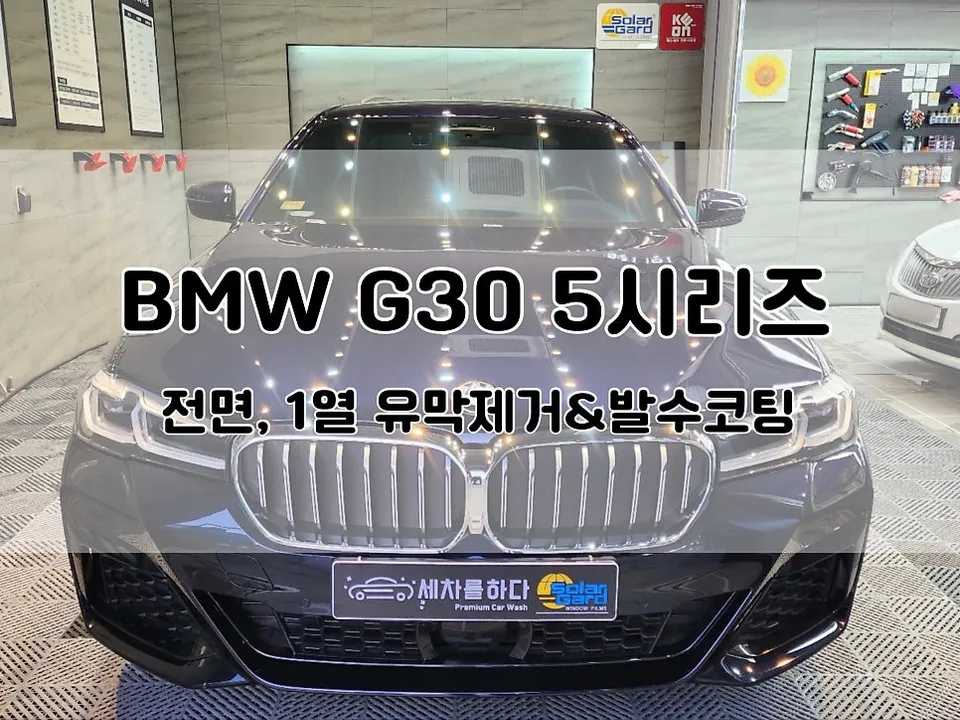 BMW 5 Series G30 ceramic coating review