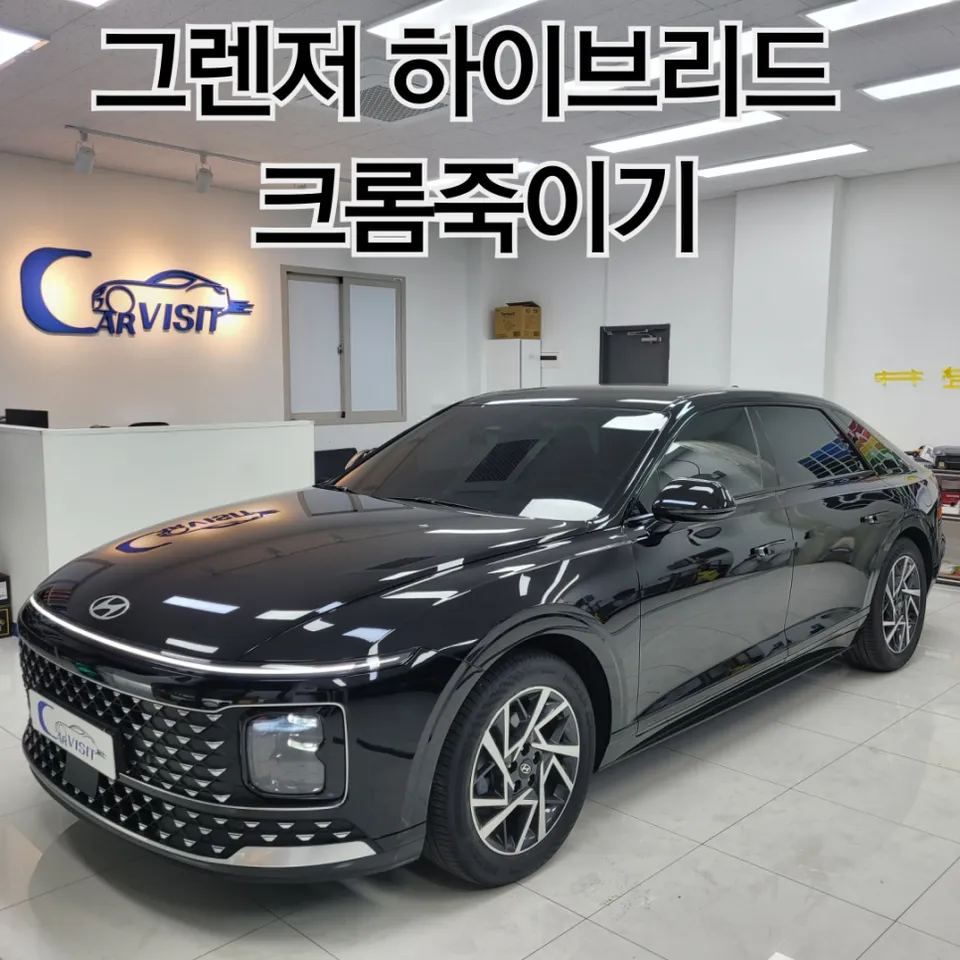 Hyundai Grandeur IG vinyl wrap installation result
