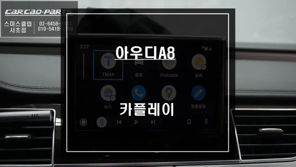 Audi A8 Android Head Unit CarPlay Module Installation Review