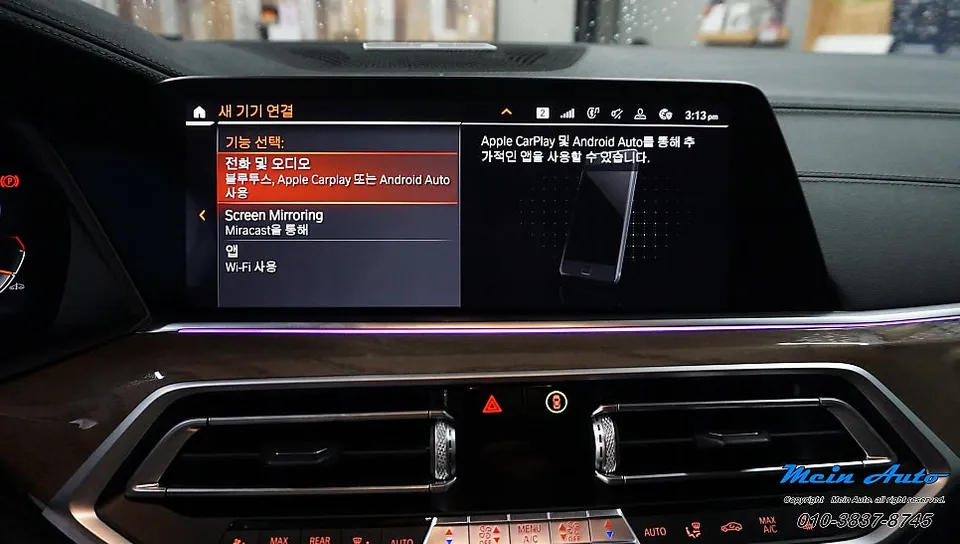 BMW X5のAndroid Auto・CarPlay取付事例 施工写真 1-2