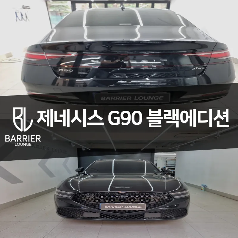 Genesis G90 vinyl wrap installation result