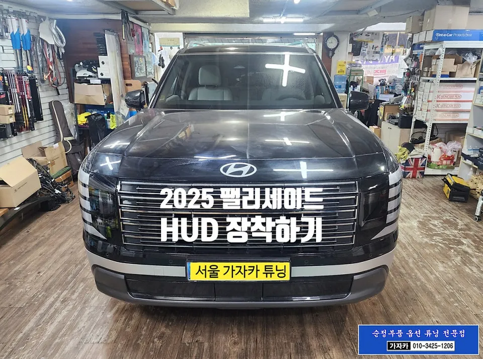 Hyundai Palisade LX3 remote start coding - Hyundai Palisade LX3 Remote Start & Coding Review photo 2