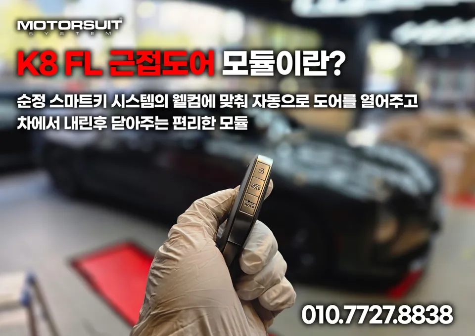 Kia K8 new car package - Kia K8 New Car Package Review: Smart Upgrade Cost photo 3