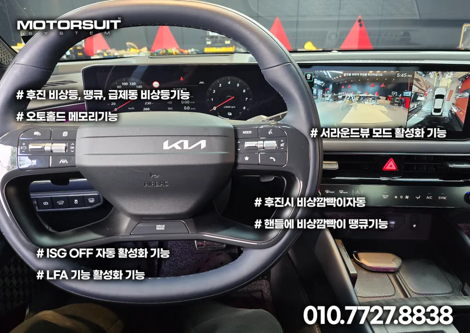 Kia K8 new car package - Kia K8 New Car Package Review: Smart Upgrade Cost photo 4