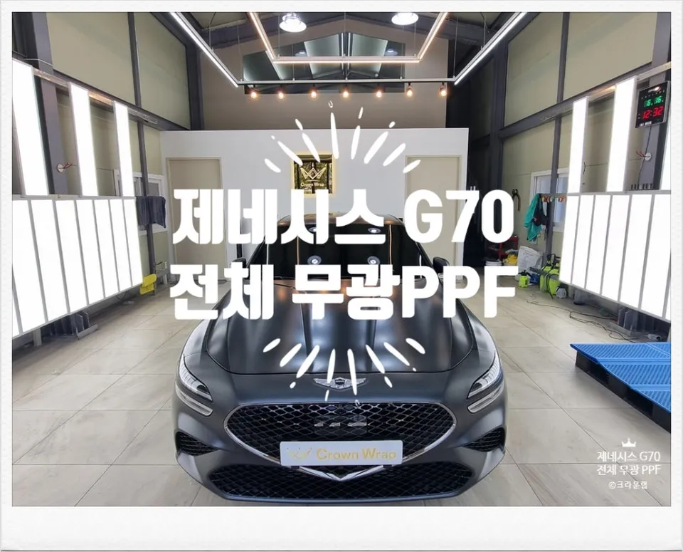 Genesis G70 PPF Review: Matte Paint Protection for Ultimate Defen