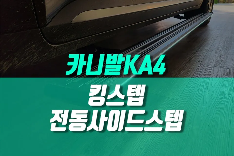Kia Carnival KA4 body kit review