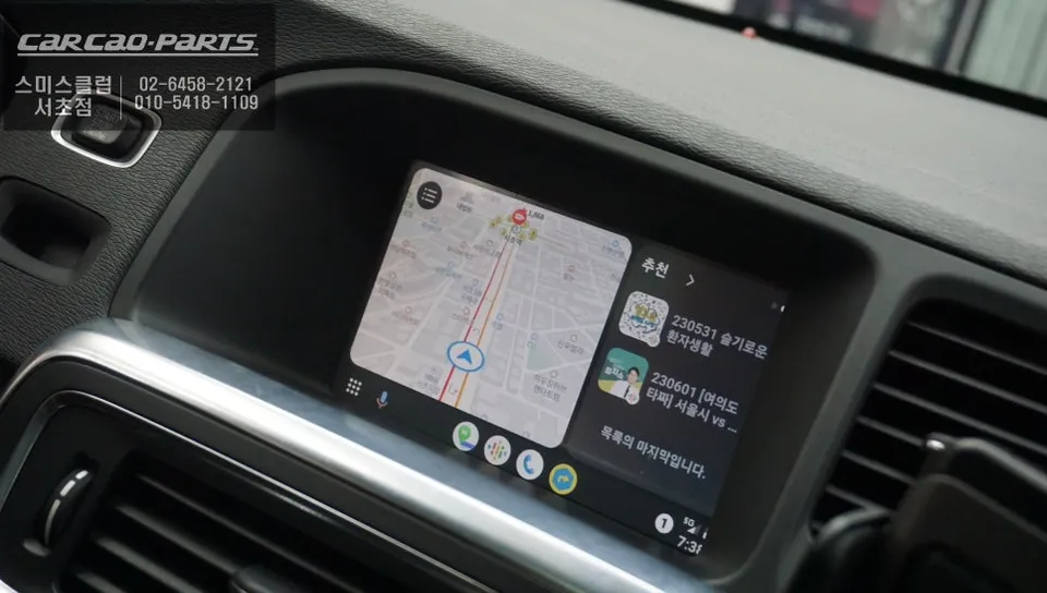 Volvo S60 android head unit - Volvo S60 Android Head Unit Installation & CarPlay Review photo 4