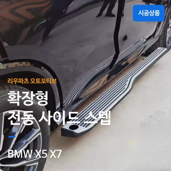 BMW X5 X7 Body Kit Review — Enhanced Safety & Style
