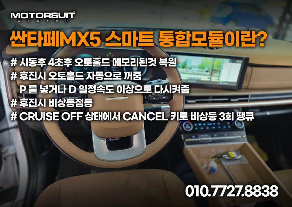 Hyundai Santa Fe MX5 new car package - Hyundai Santa Fe MX5 New Car Protection Package Review photo 3