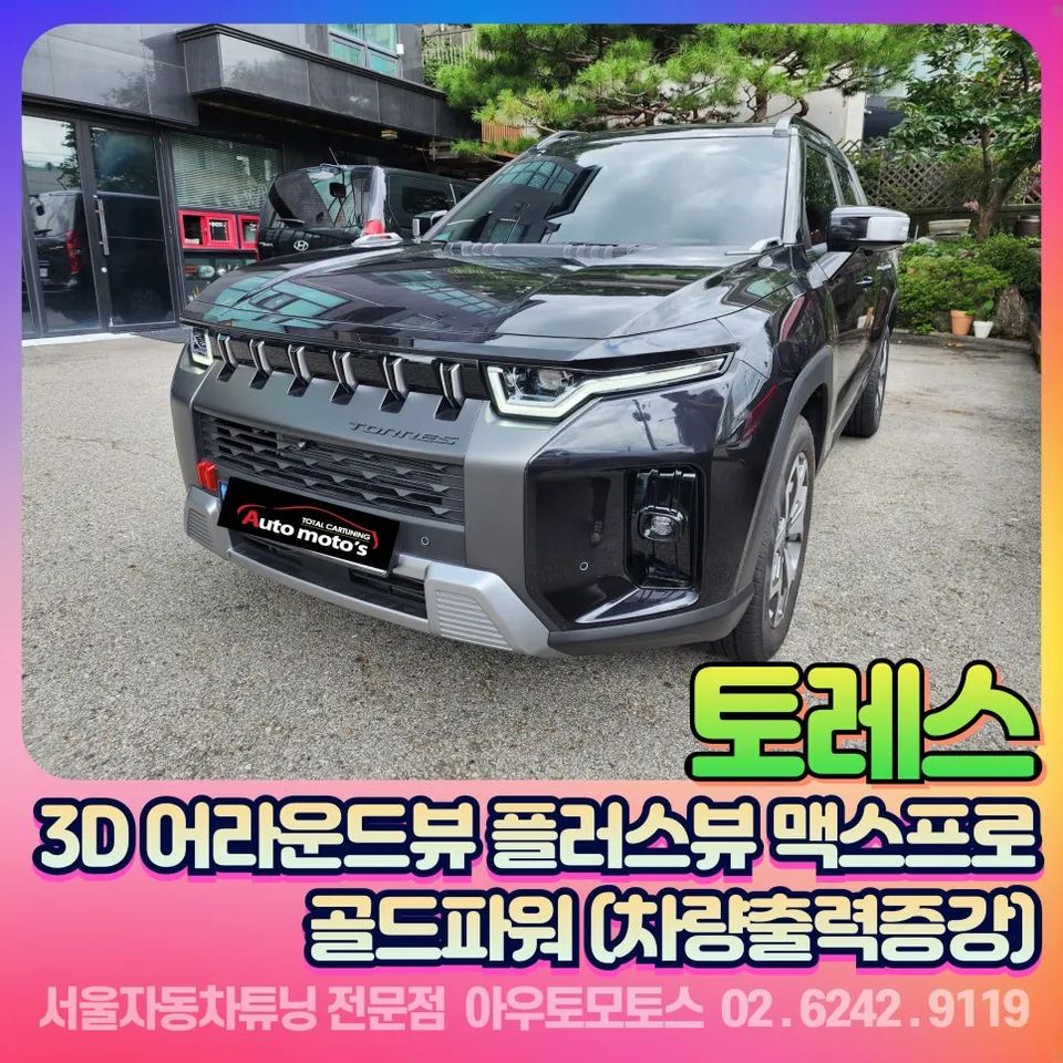 KG Mobility Torres surround view camera installation result