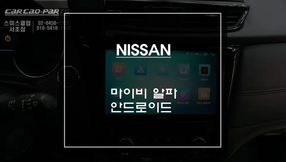 Nissan X-Trail Android Head Unit Review — Revitalized Infotainmen