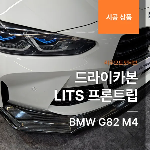 BMW M4 G82 body kit review
