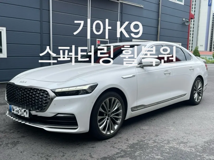 Kia K900 wheel repair review