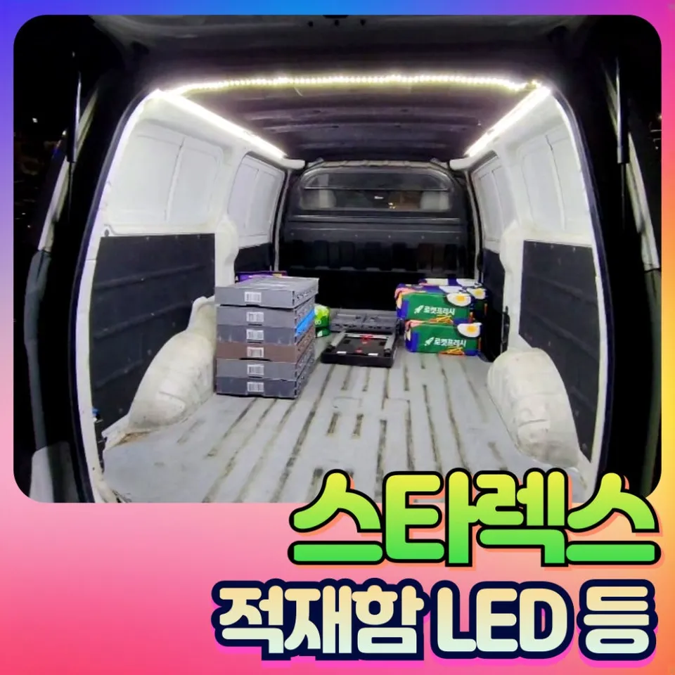 Hyundai Starex ambient lighting installation result