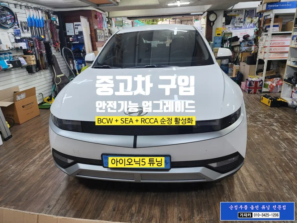 Hyundai IONIQ 5 OEM Options Review — Safety Feature Upgrade