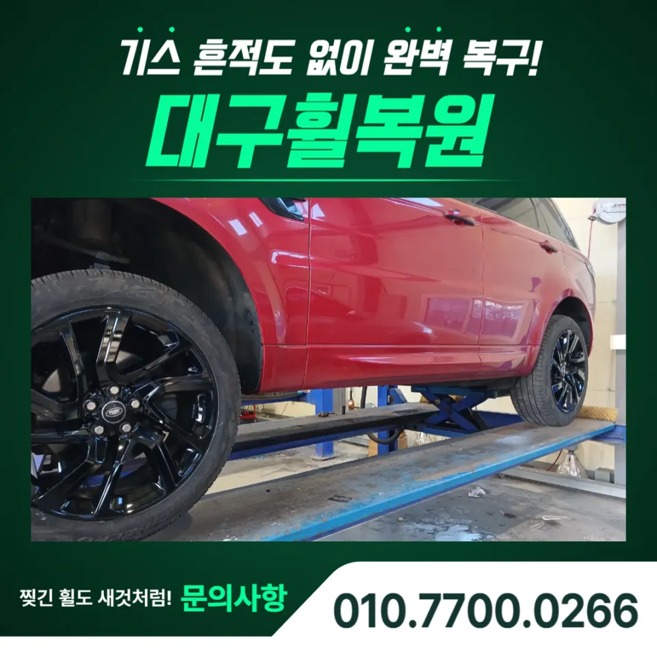 Land Rover Range Rover Sport wheel repair installation result