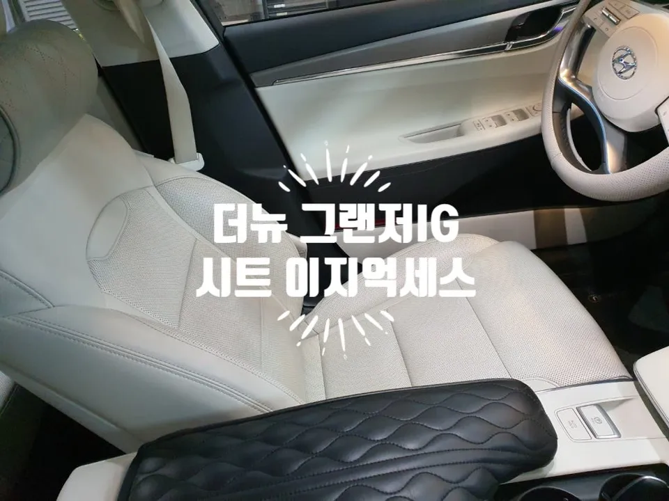 Hyundai Grandeur IG seat ventilation - Hyundai Grandeur IG Seat Climate Upgrade Review photo 4