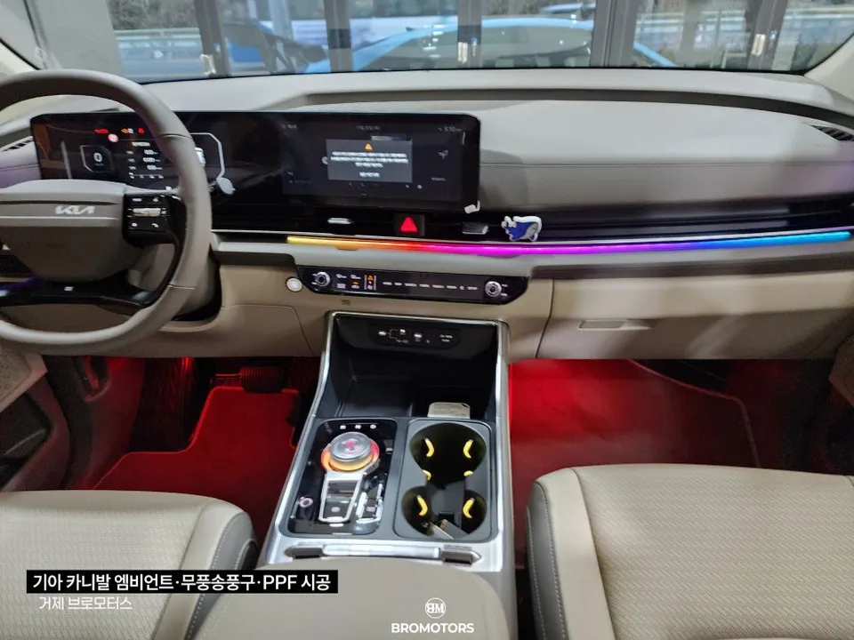 Kia Carnival ambient lighting - Kia Carnival Ambient Lighting Review: Cost & Results photo 3