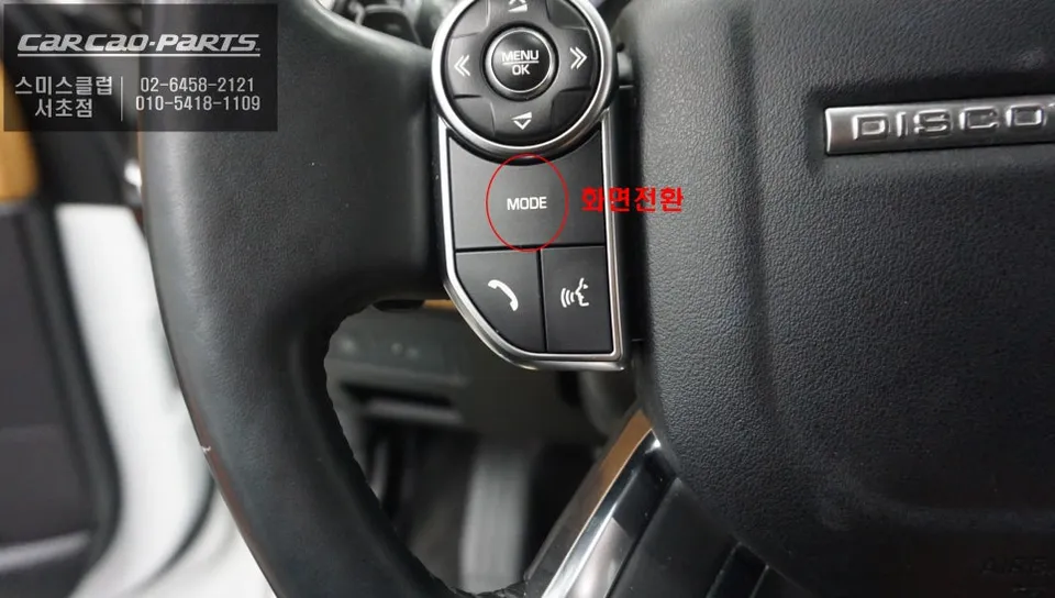Land Rover Discovery 5のAndroid Auto・CarPlay取付事例 施工写真 3