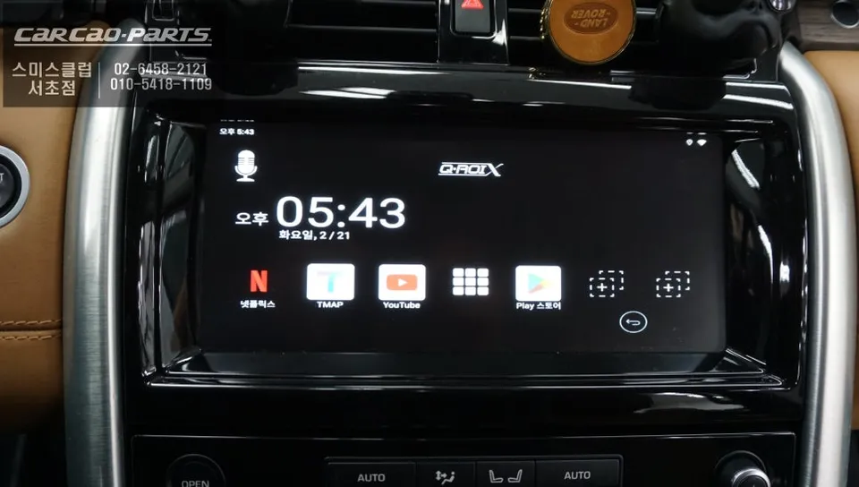 Land Rover Discovery 5のAndroid Auto・CarPlay取付事例 施工写真 4
