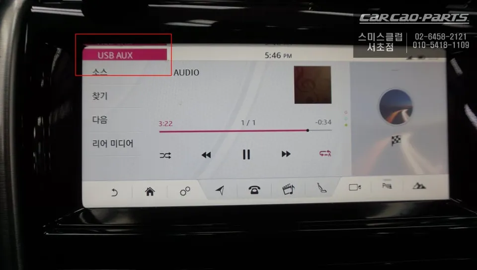 Land Rover Discovery 5のAndroid Auto・CarPlay取付事例 施工写真 6