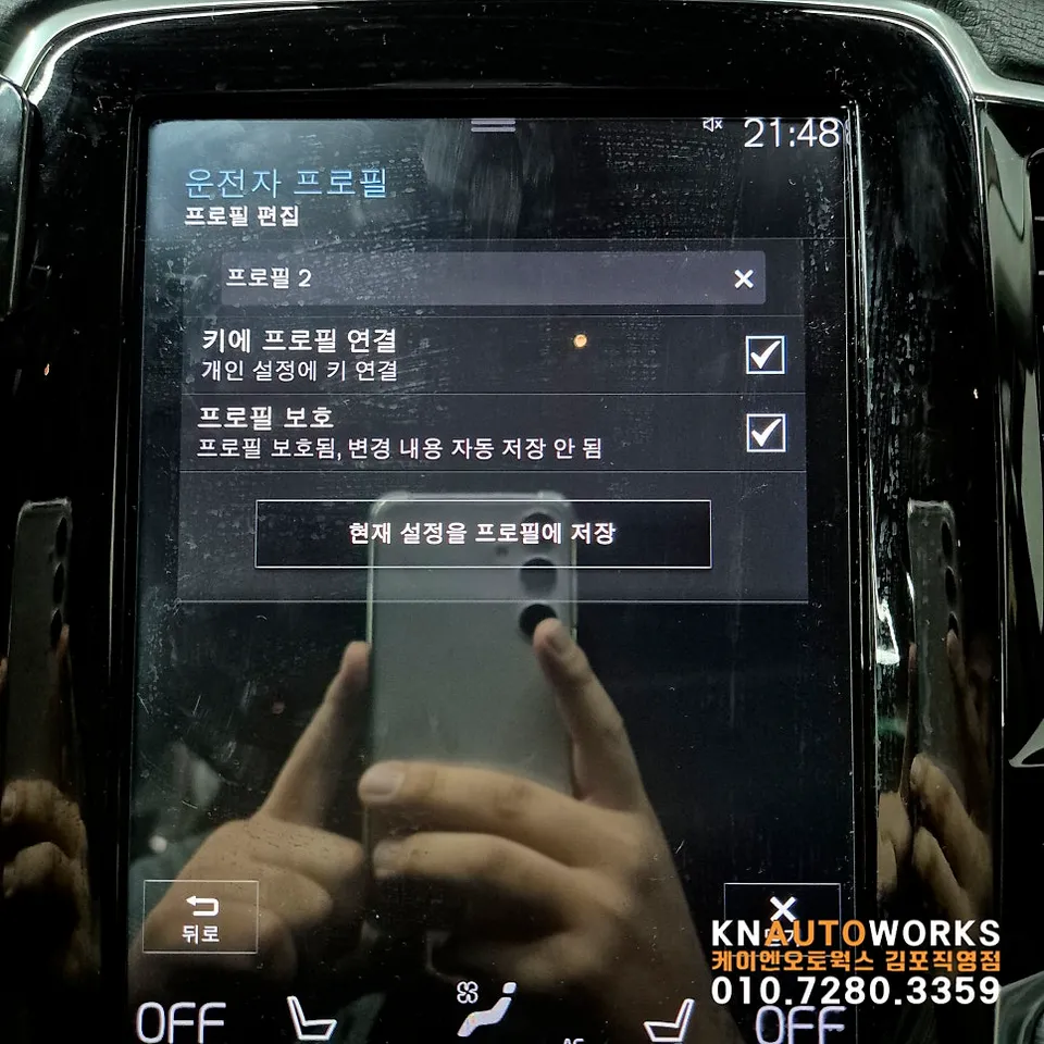Volvo XC90 oem options - Volvo XC90 ORBIT Coding Review: Unlock Hidden Features photo 3