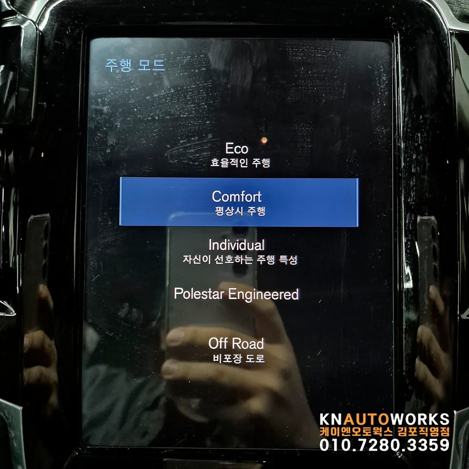 Volvo XC90 oem options - Volvo XC90 ORBIT Coding Review: Unlock Hidden Features photo 4