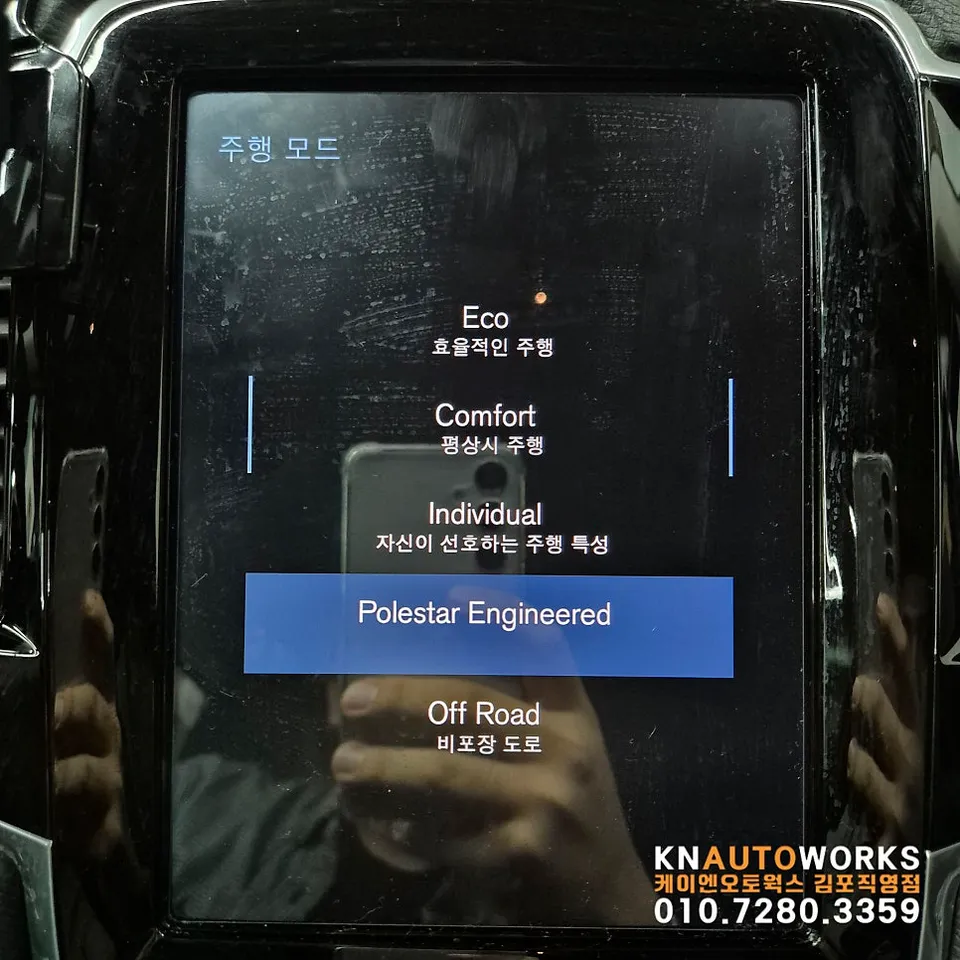 Volvo XC90 oem options - Volvo XC90 ORBIT Coding Review: Unlock Hidden Features photo 5