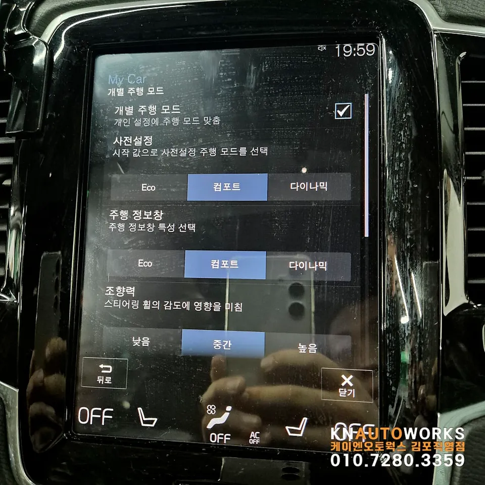 Volvo XC90 oem options - Volvo XC90 ORBIT Coding Review: Unlock Hidden Features photo 6