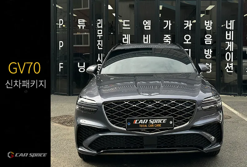 Genesis GV70 new car package review