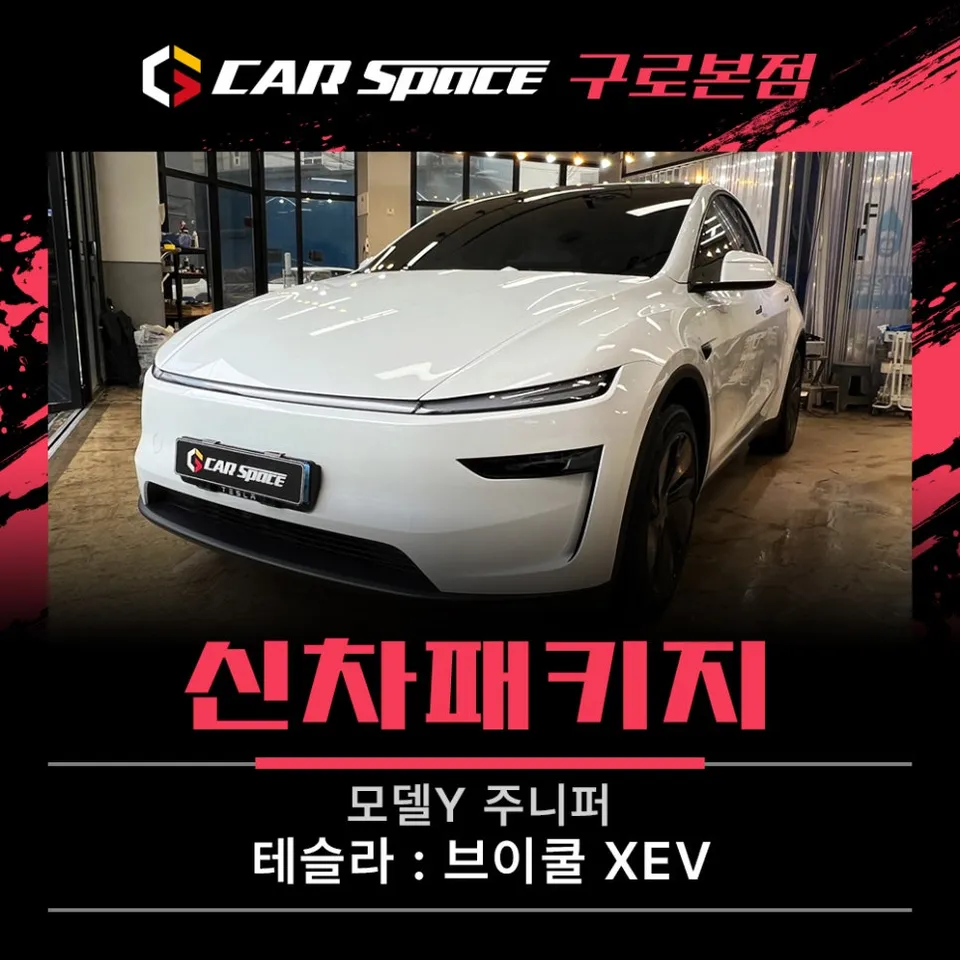 Tesla Model Y Juniper New Car Package Review