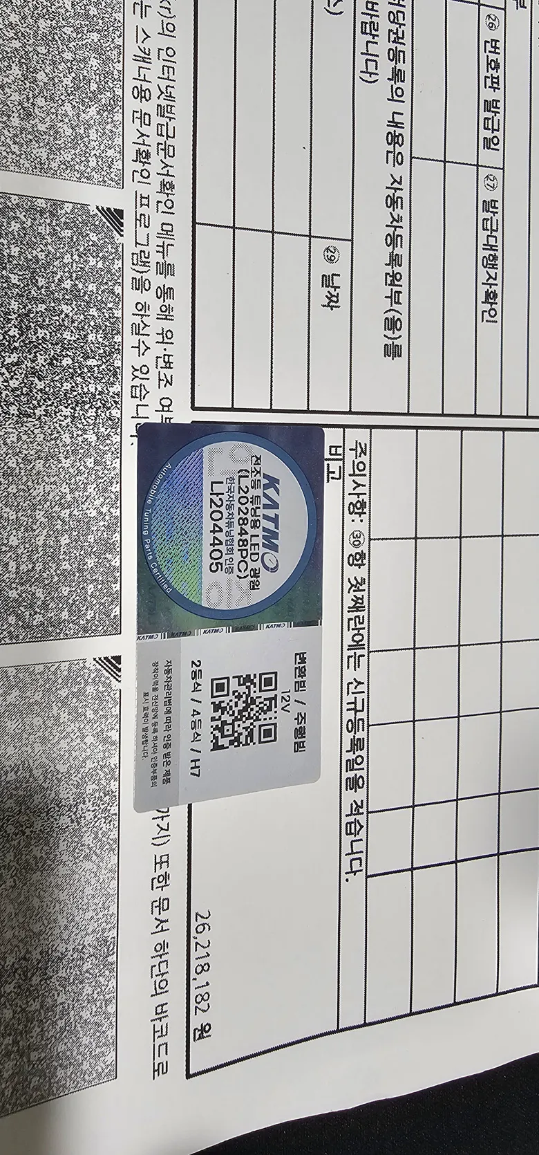 Hyundai Grandeur HG lighting upgrade - Hyundai Grandeur HG Lighting Upgrade Review: Cost & Results photo 4