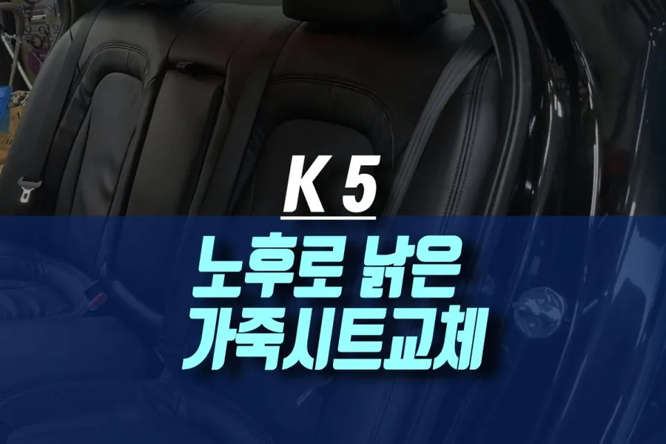 Kia K5 interior customization review