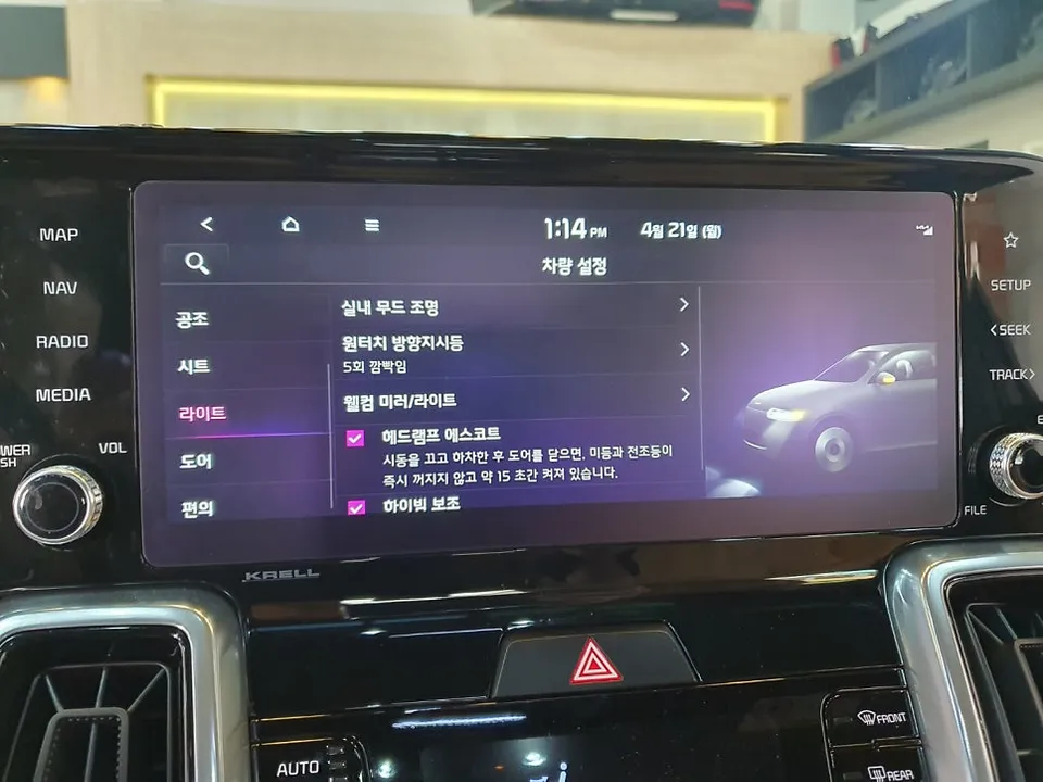 Kia Sorento MQ4 ambient lighting - Kia Sorento MQ4 Ambient Lighting Review — Cost & Results photo 4