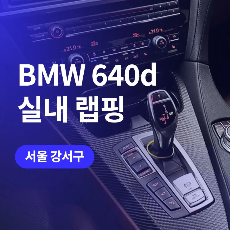 BMW 640d G32 interior customization review