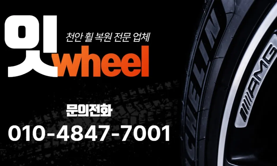 Hyundai IONIQ 6 Wheel Repair Review — Restored to Like-New photo 2