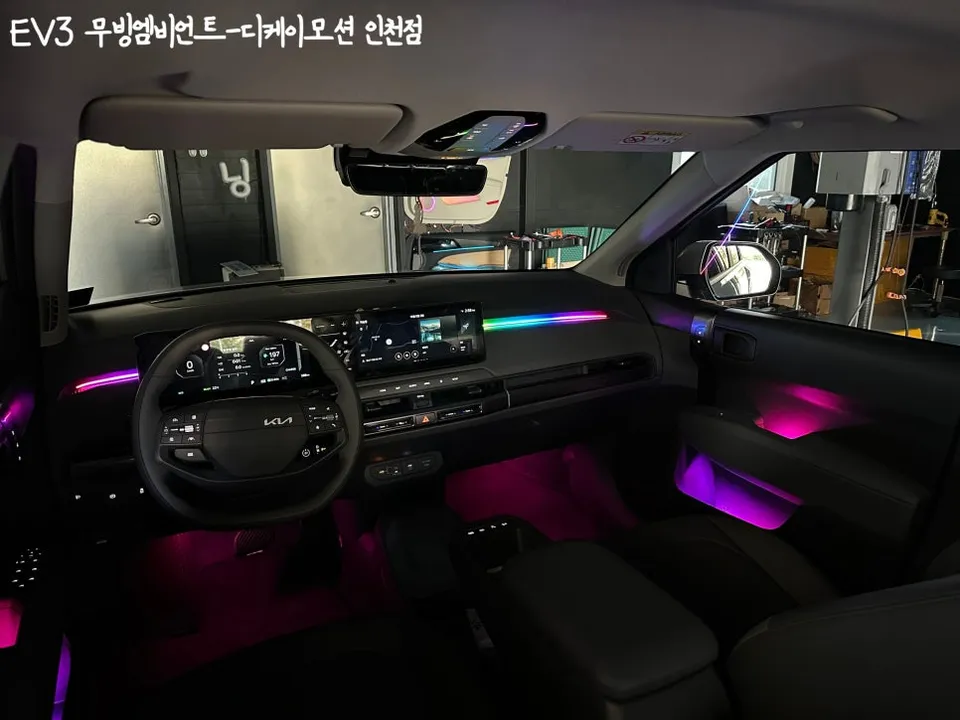 Kia EV3 ambient lighting - Kia EV3 Ambient Lighting Review — Cost & Results photo 3