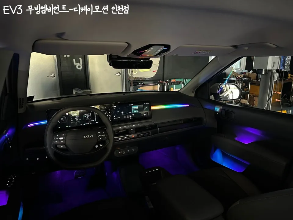Kia EV3 ambient lighting - Kia EV3 Ambient Lighting Review — Cost & Results photo 6