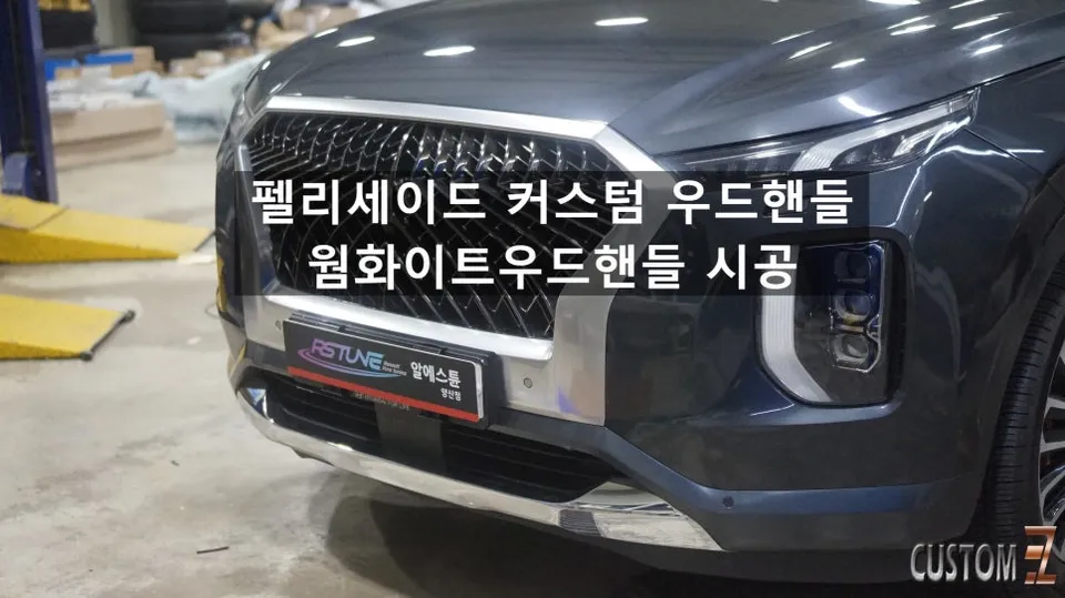 Hyundai Palisade steering wheel review