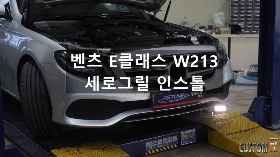 Mercedes-Benz E300 W213 body kit review