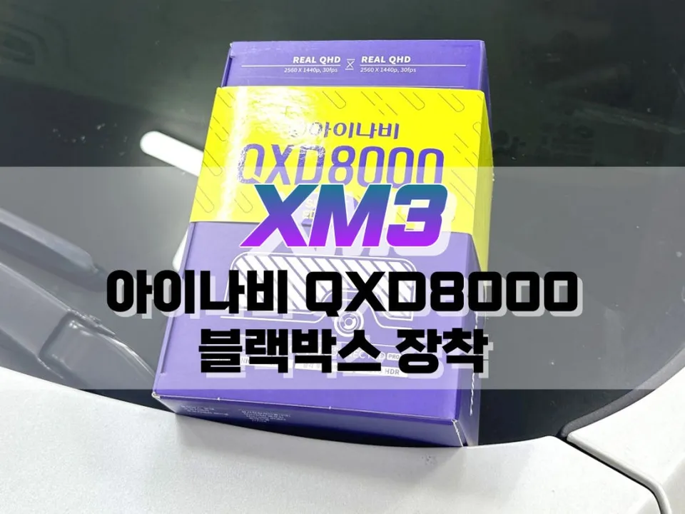 Renault Korea XM3 Dash Cam Installation Review