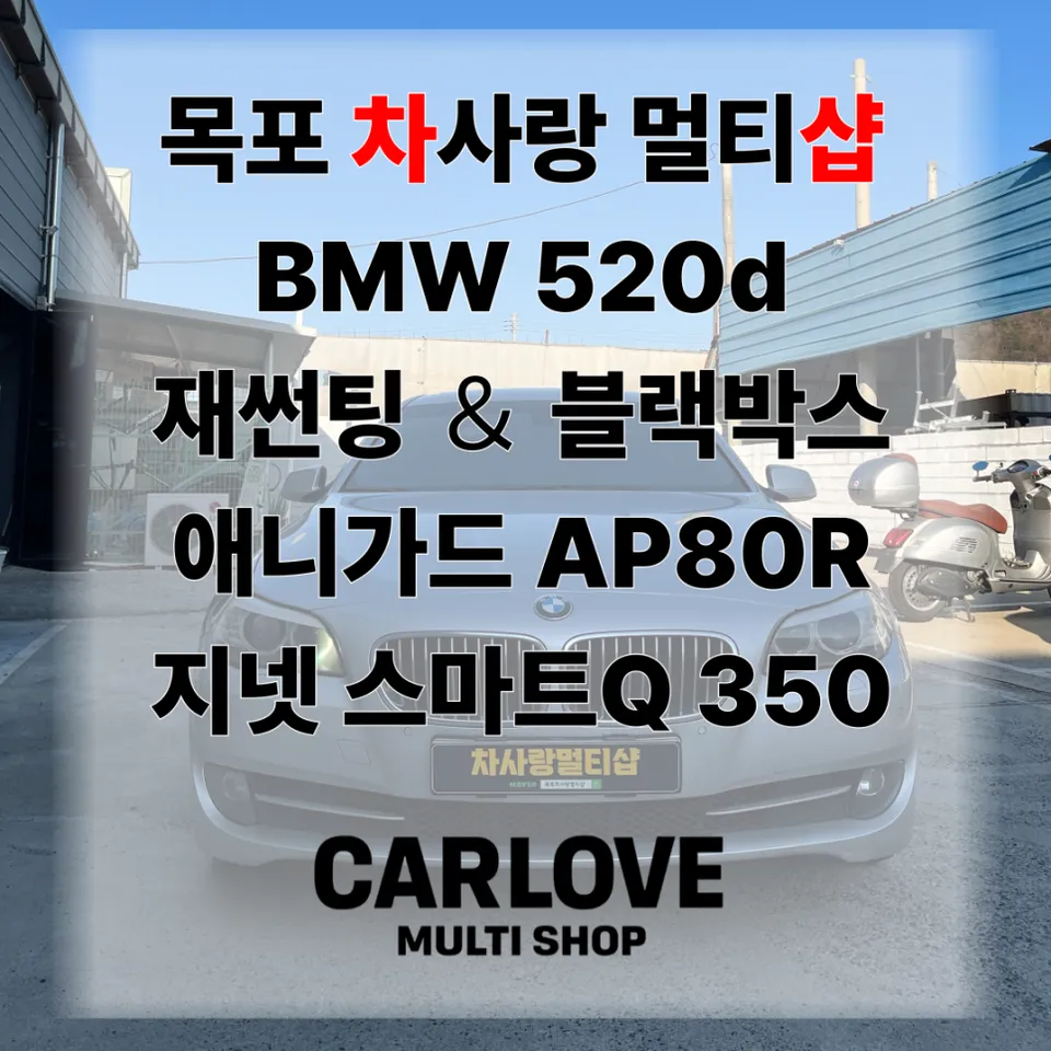 BMW 5 Series window tinting review