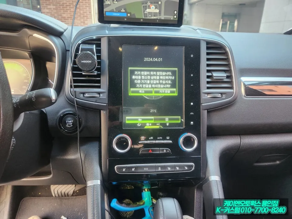 Renault Korea QM6 body repair - Renault Korea QM6 Body Repair & Painting Review photo 3