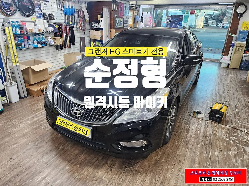 Hyundai Grandeur HG Ambient Lighting Review — Enhanced Interior M