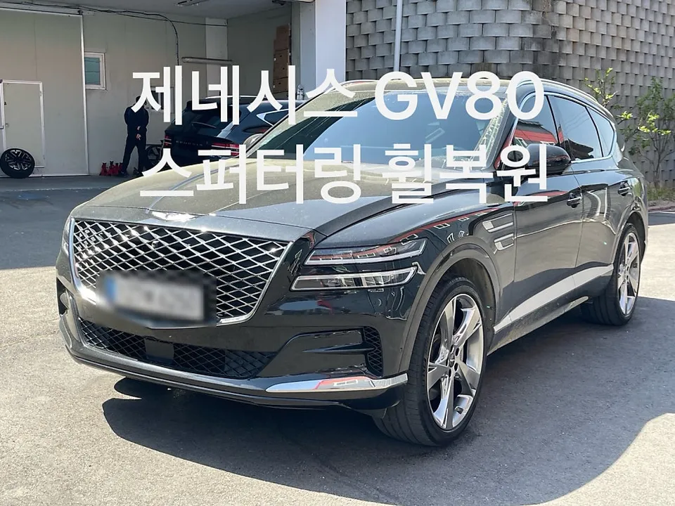 Genesis GV80 Wheel Repair Review — Flawless Sputtering Finish