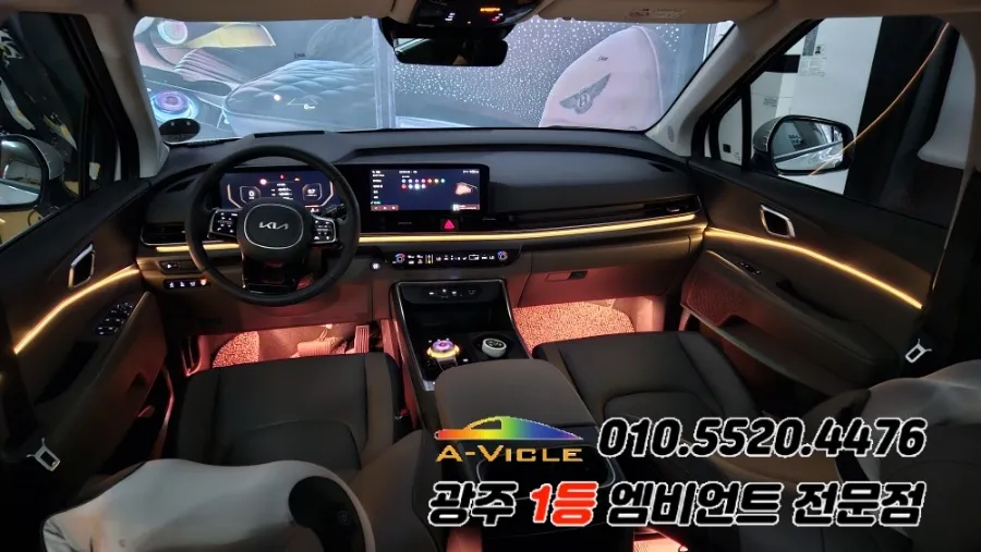Kia Carnival KA4 ambient lighting installation result