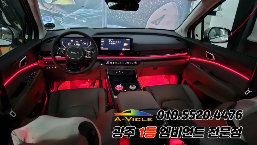 Kia Carnival KA4 ambient lighting - Kia Carnival KA4 Ambient Lighting Review: Cost & Results photo 3