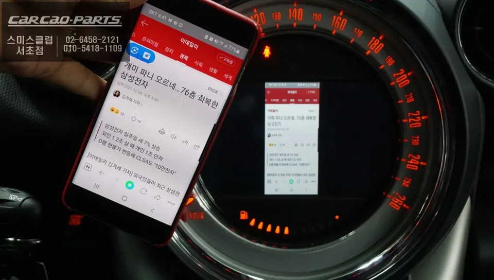 MINI CountrymanのAndroid Auto・CarPlay取付事例 施工写真 2-2