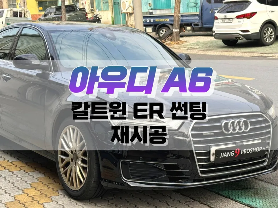 Audi A6 window tinting installation result
