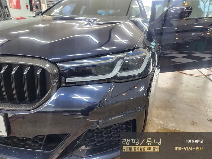 BMW 5 Series G30 ヘッドライトPPF施工事例|費用目安・仕上がり 施工写真 1-2